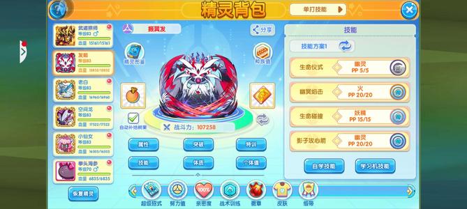 口袋妖怪复刻【83级】发姐水龙新专属各种礼包
