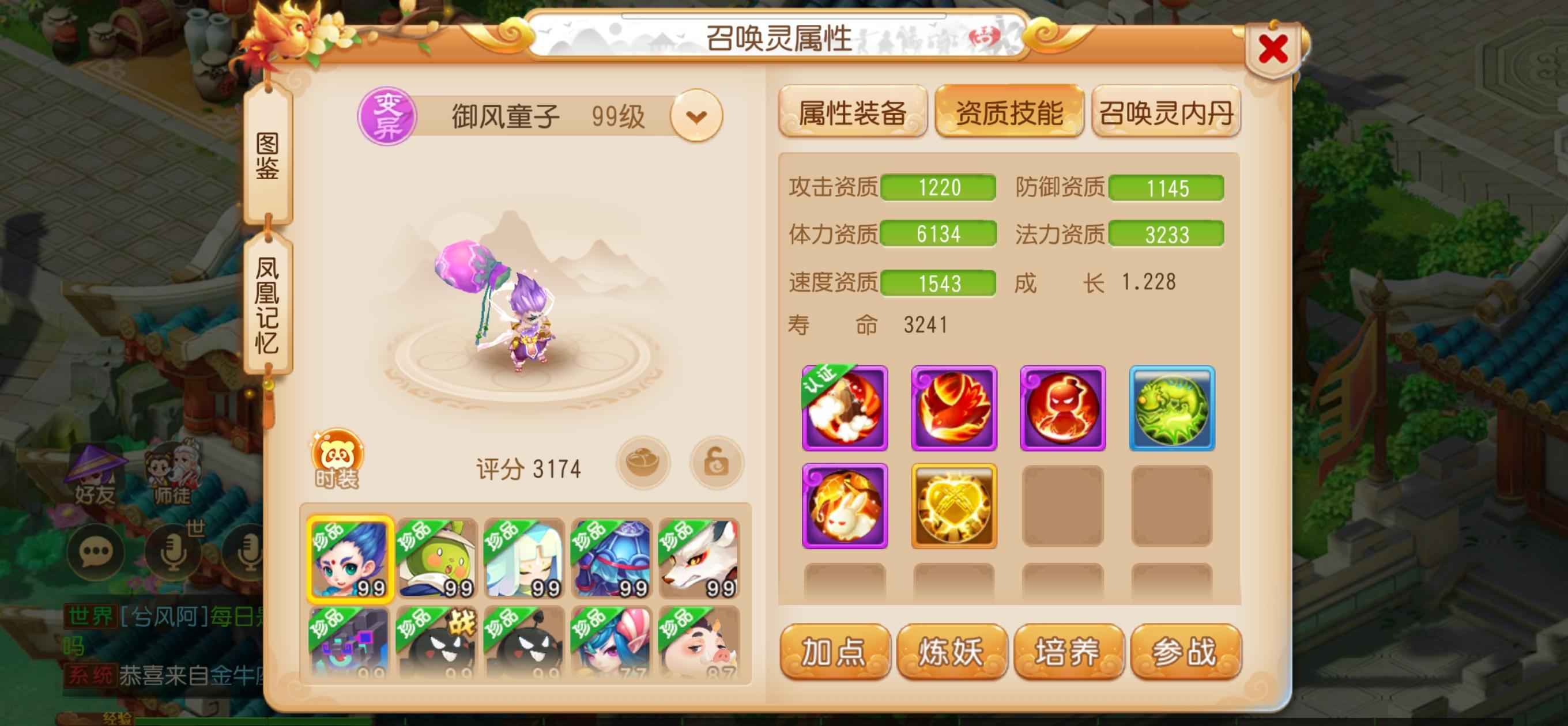 梦幻西游【89级剑侠客.方寸山】带170万金币，罗汉玉清笑里