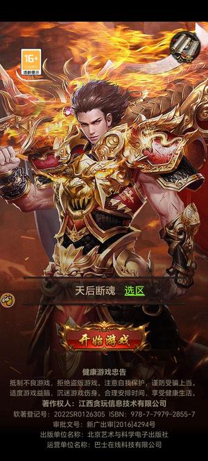 古云传奇【200级】三刀书满麻痹极品榜二