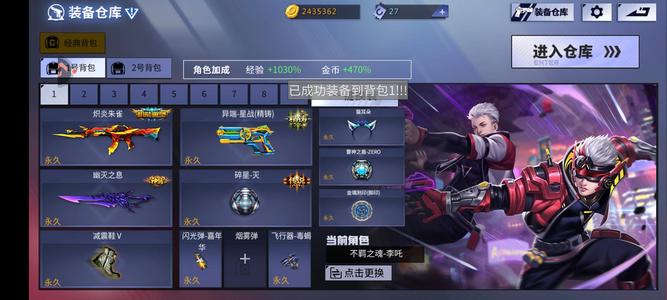 火线精英 差两把武器五帝至尊