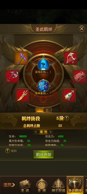 大天使之剑H5【800级剑士】800级剑士