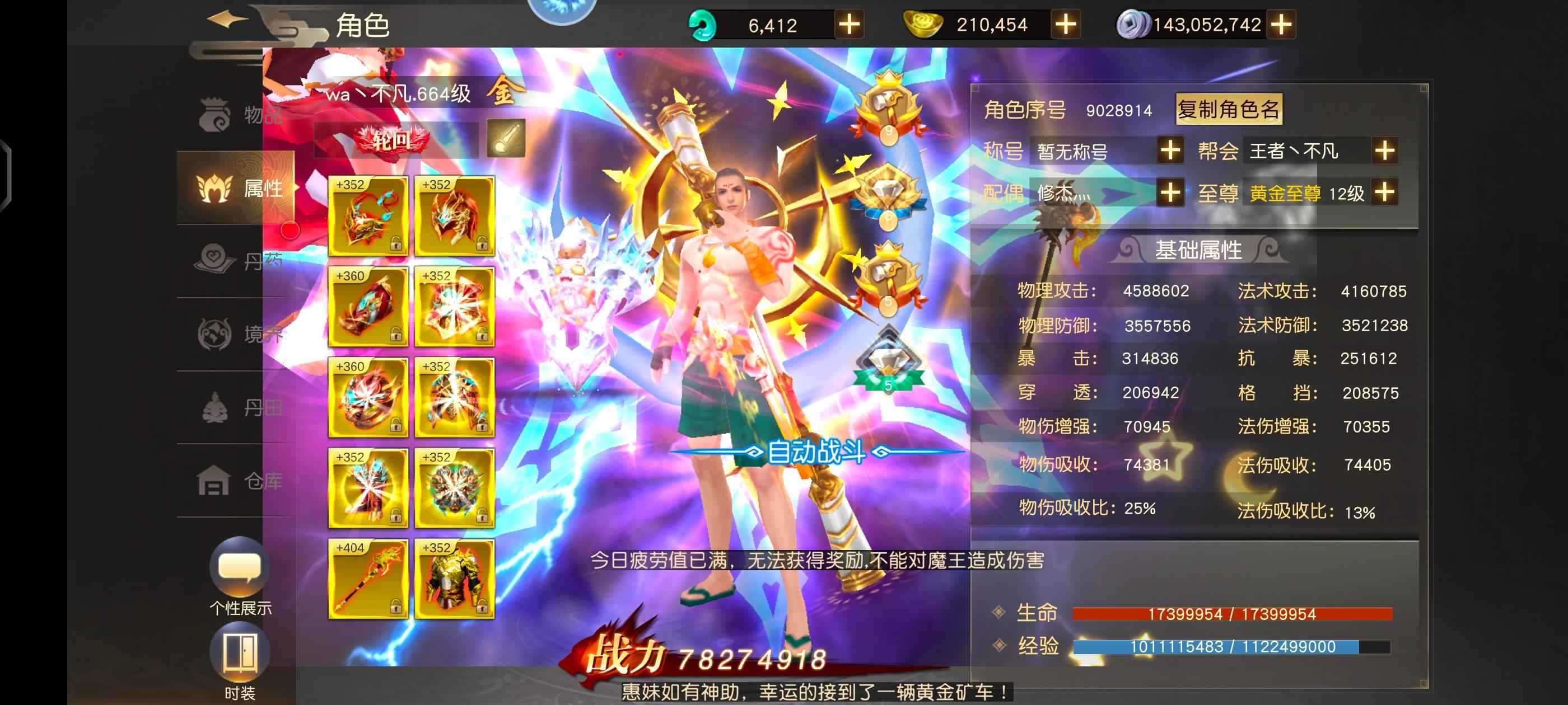 远征手游【660级】榜一，有架打