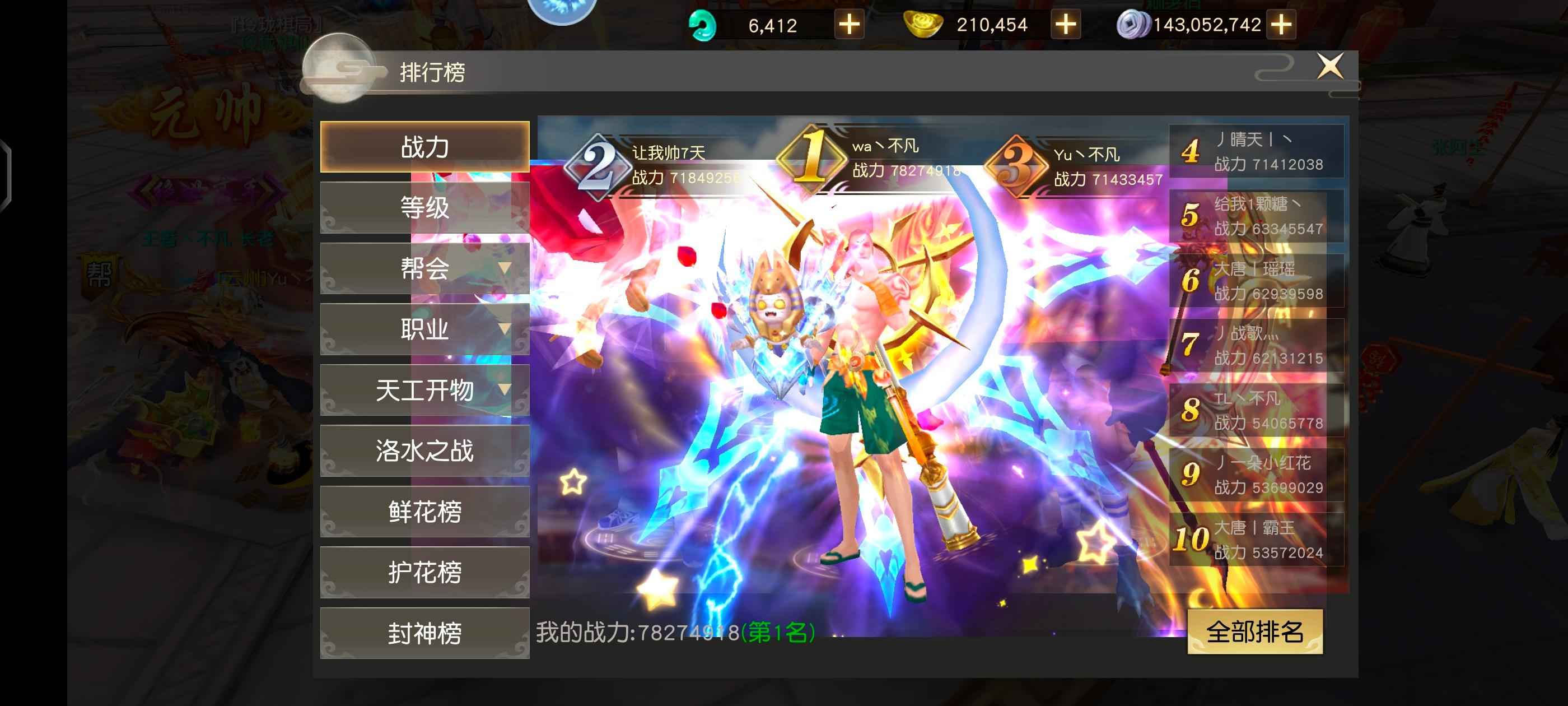 远征手游【660级】榜一，有架打