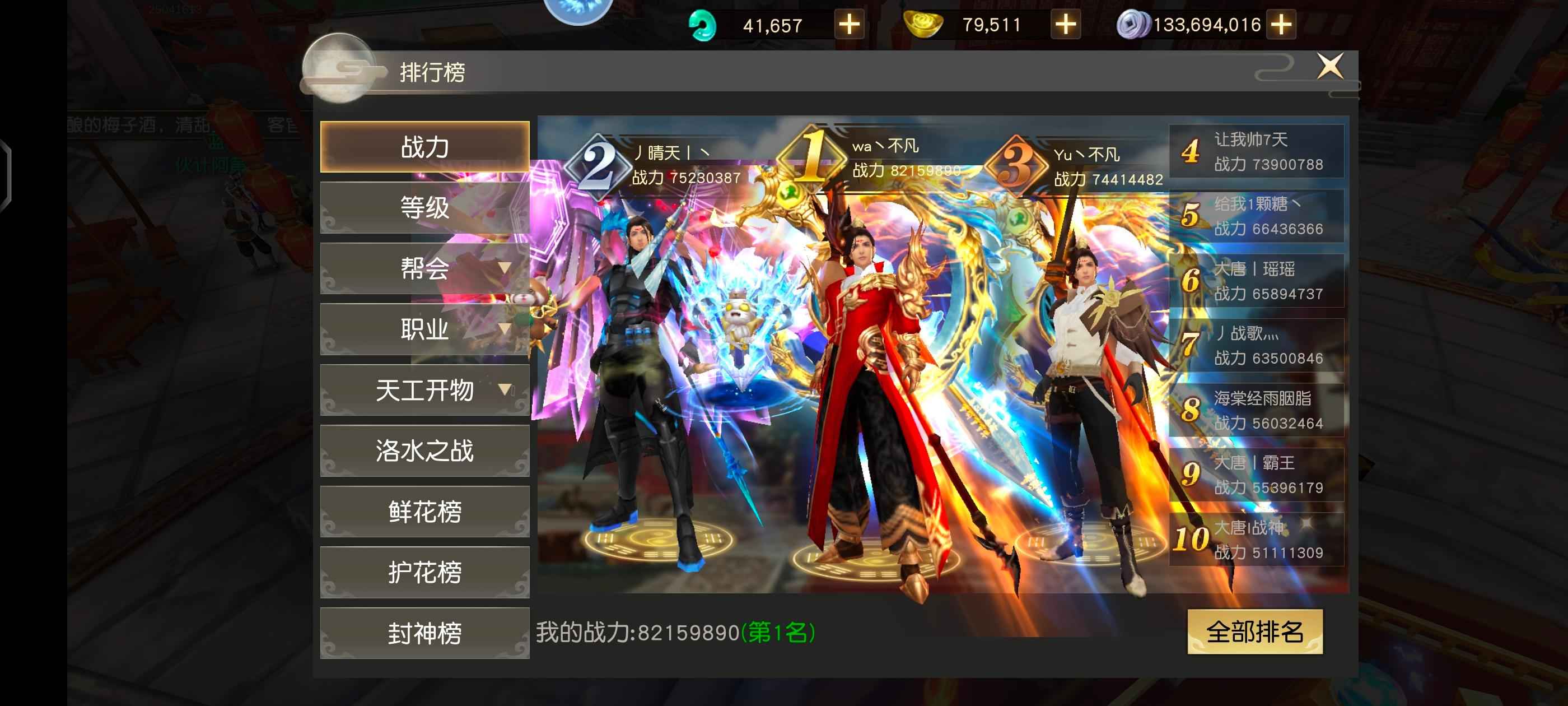 远征手游【680级】榜一，有架打，不议价