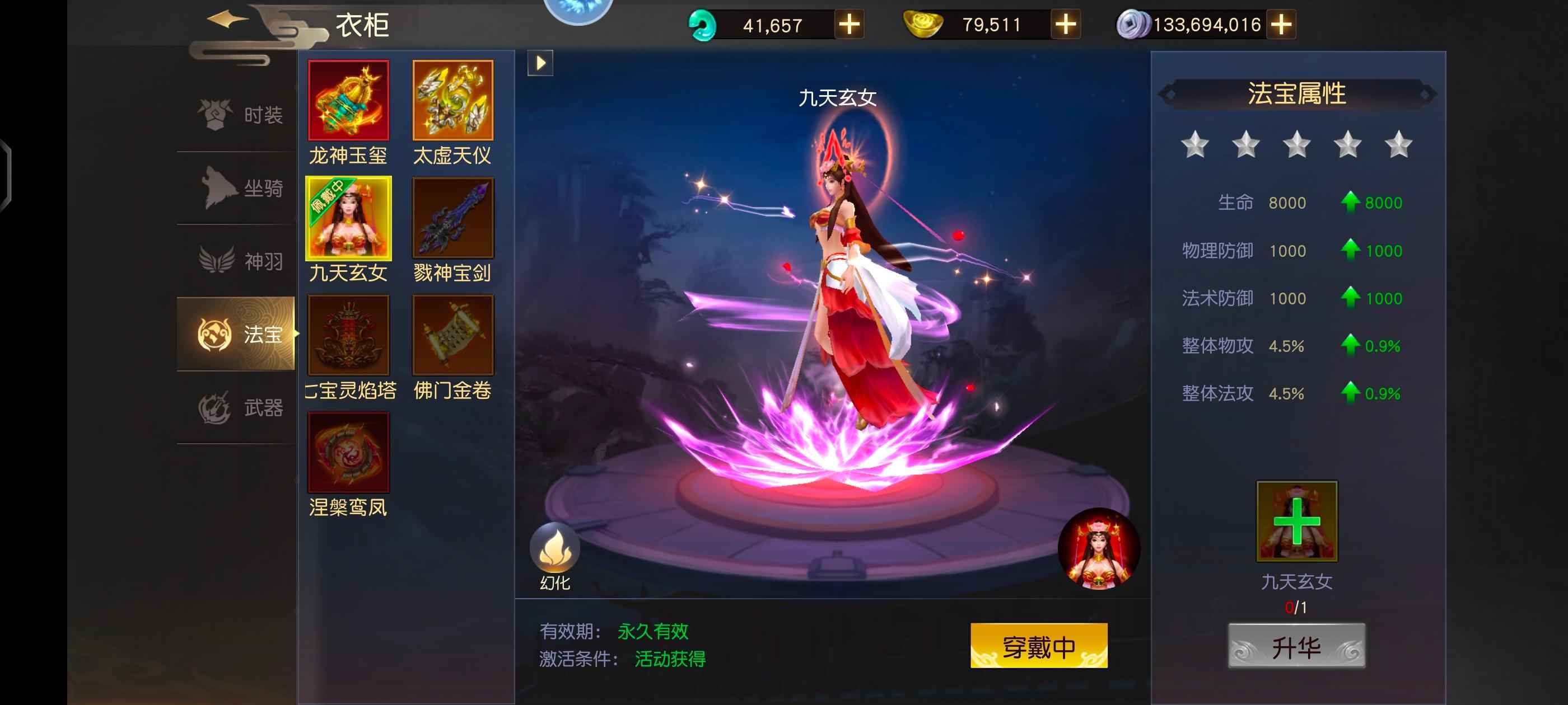 远征手游【680级】榜一，有架打，不议价