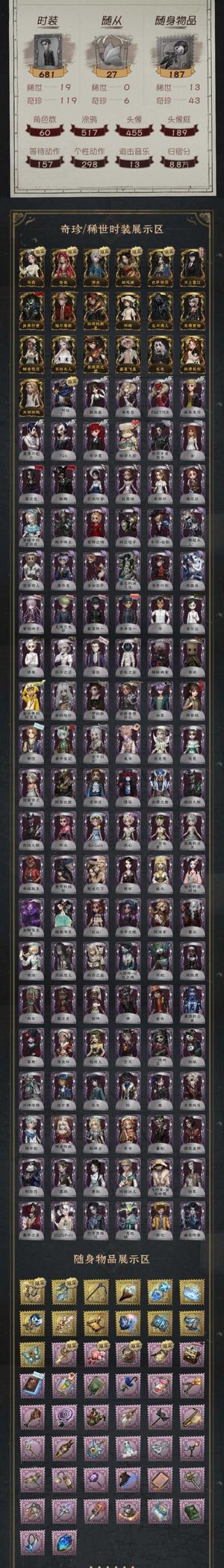 第五人格多金多资源号