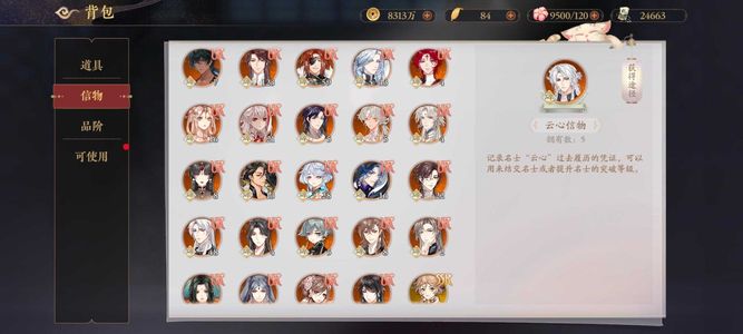 花亦山心之月【60级】超高练度养老号