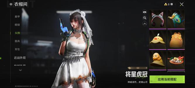 萤火突击多隐藏枪皮战场新娘退游号