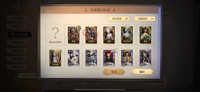 第五人格6金皮便宜出