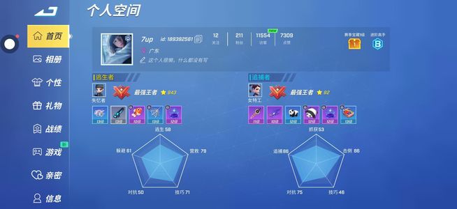 逃跑吧！少年便宜出要的来