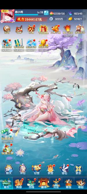 道友请留步没有标题就是最好的标题