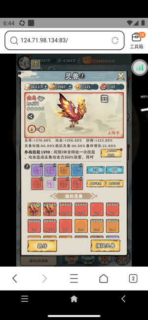 大话仙境【213级】大话仙境 H5