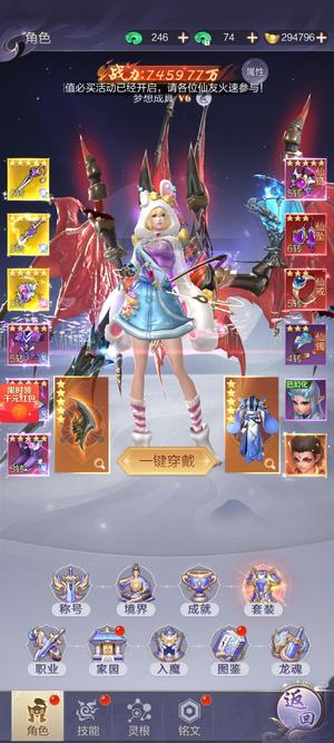 九梦仙域【450级】全服第一，游戏很牛