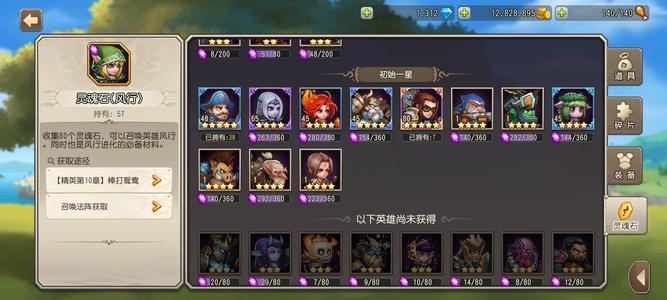 小冰冰传奇（刀塔传奇）【80级战队】资源多，角色练度都不错