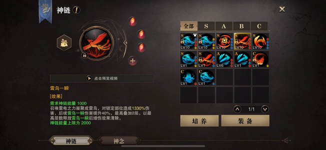 猎魂觉醒【80级棍子3铭刻10 2铭刻 10  大剑2铭刻10 3铭刻9】全服第二棍子