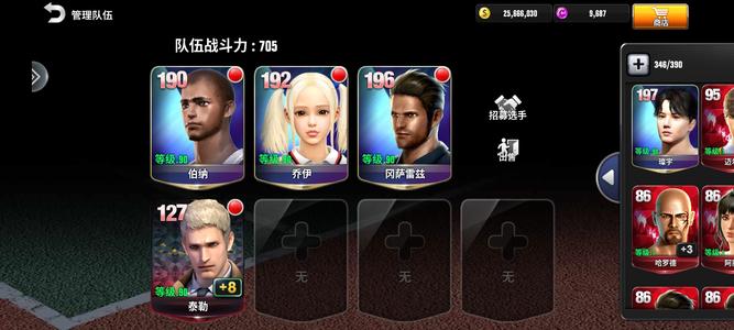 冠军网球【70级】完美3硬地皇帝