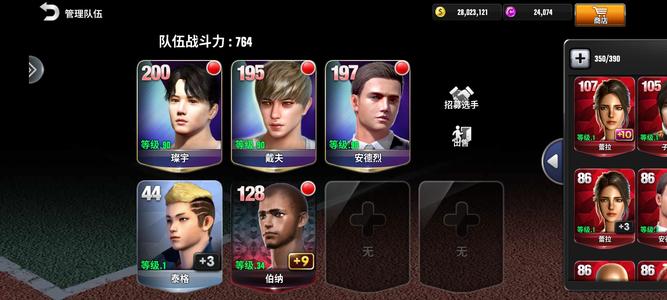 冠军网球【70级】完美T0三紫璨宇 戴夫 安德烈