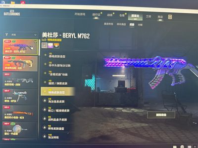 绝地求生（PUBG）五级美杜莎  弥诺陶aug