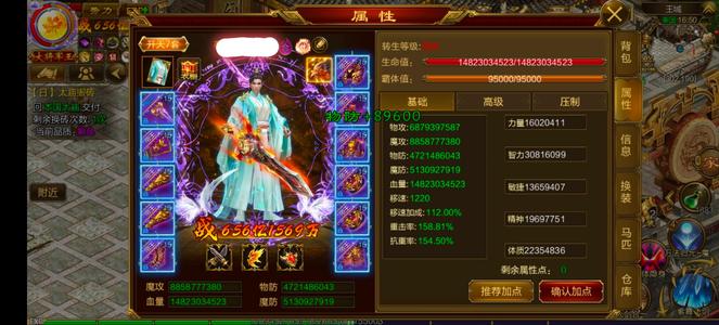 征途（腾讯版）【264级男】互通49，战力高资源多
