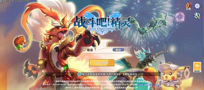 战斗吧！精灵没时间玩了，闪光多，皮肤多