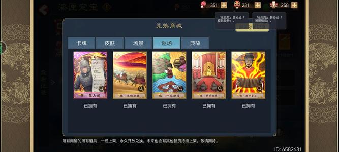 皇帝成长计划2【9999级】基本满卡，号内有2k钻石