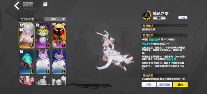 火炬之光：无限【90级】4级绮彩之枭