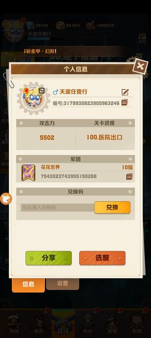 末日远征4代冰皮车套红秒传票多钻石多
