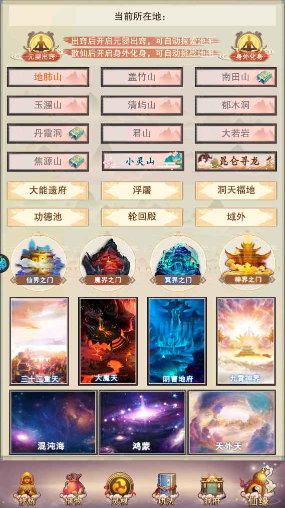 想不想修真【2级】账号内置有超低5.1折，可进新
