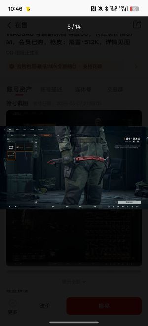 暗区突围：无限暗区突围无限  冰稿 97m 