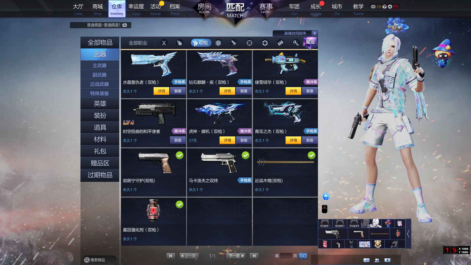 枪神纪（端游）【122级】电信小全职号
