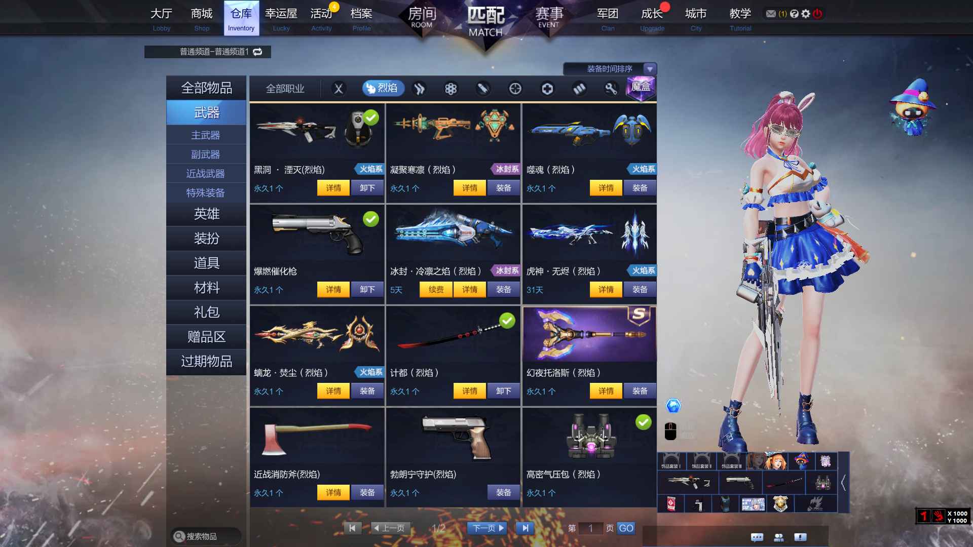 枪神纪（端游）【122级】电信小全职号