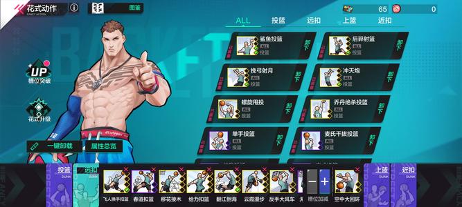热血街篮7球星压分号