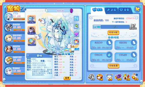 洛克王国七年费带四百多钻洛手异色炫彩