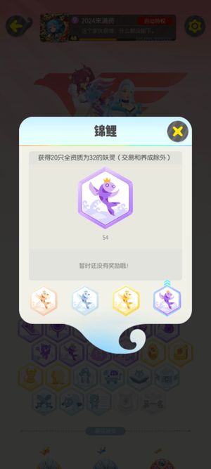 一起来捉妖【48级】一起来捉妖欧冠号