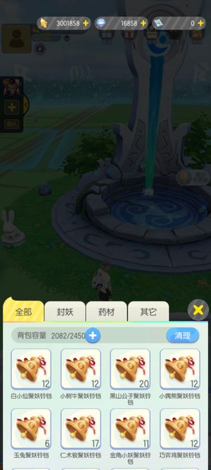 一起来捉妖【42级】一起来捉妖42级