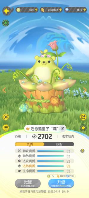 一起来捉妖一起来捉妖48级号