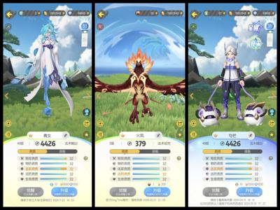 一起来捉妖一起来捉妖欧冠号，心血号