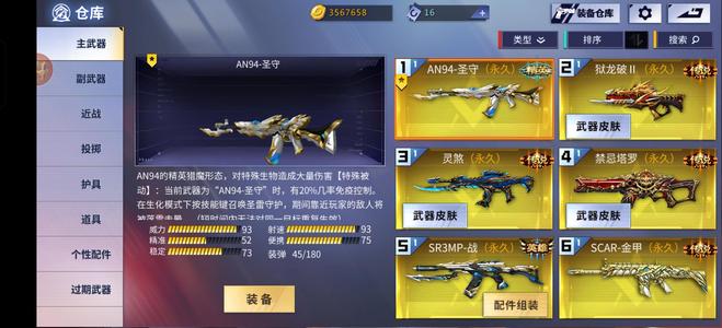 火线精英大元帅神话幽灭雷龙塔罗灵煞