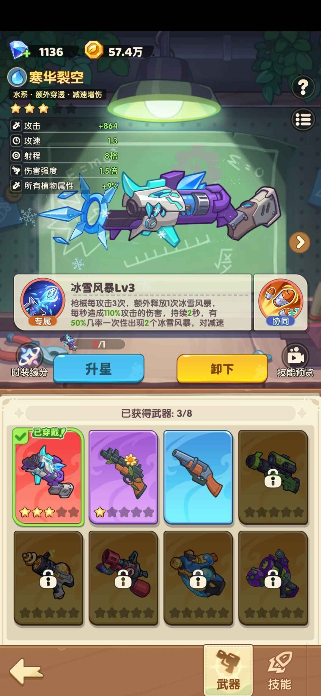 保卫向日葵【357级】有月卡免广告，水系红装三星红武