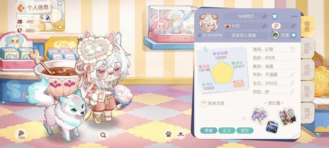 奥比岛：梦想国度超级绝美成品号（大转盘已清盘）