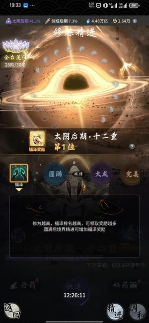 一念逍遥【99 级,13.5万亿战力】太乙后期高端号
