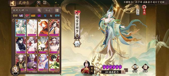 阴阳师【55级】退坑，有人能够接手