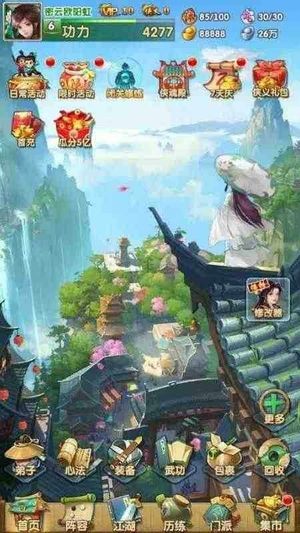 大掌门2【1级】账号自带0.025折，可进新区