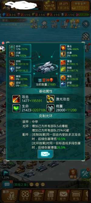 坦克前线：帝国OL草花区，高战，休闲发育