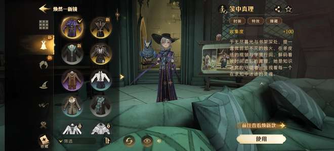 哈利波特：魔法觉醒2转盘新号送的礼盒没甪