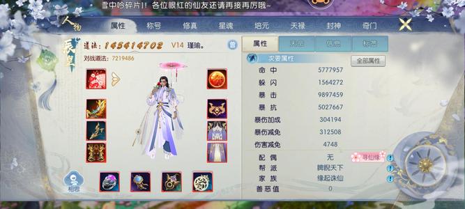 诛仙双爆31/30成品细节养老号