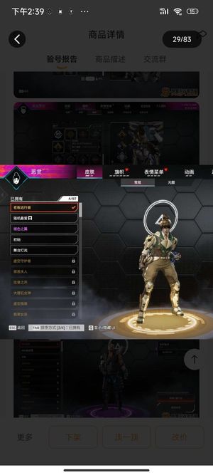 Apex英雄金币有800