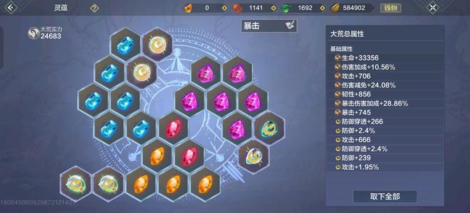 妄想山海【81级】一刷boss随便拿环流水母