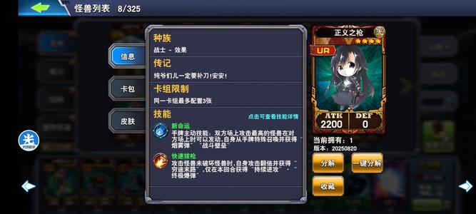 决斗之城【56级16角色】342.9万金币！三国正义卡券