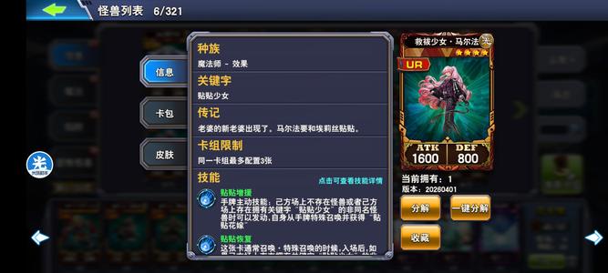 决斗之城419.3万金币！贴贴马尔法等